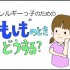 アレルギーっ子の防災にYouTube動画の追加